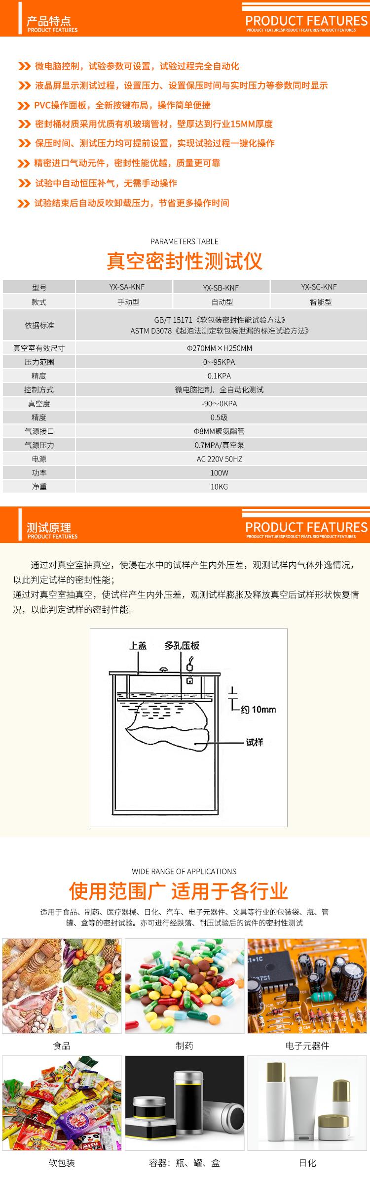 手動(dòng)型密封測試儀